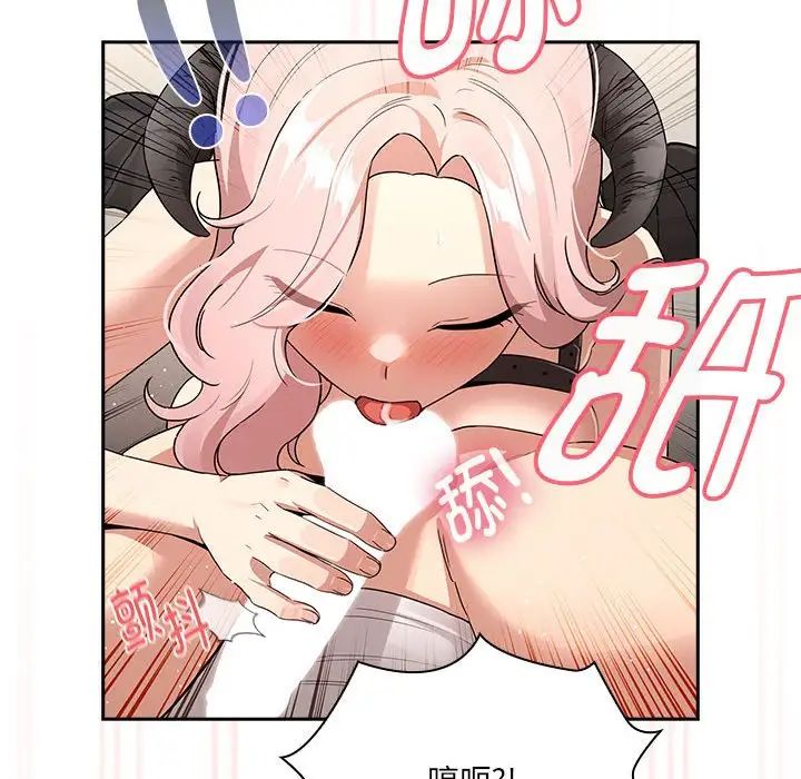 《疫情下的家教生活》漫画 第128話