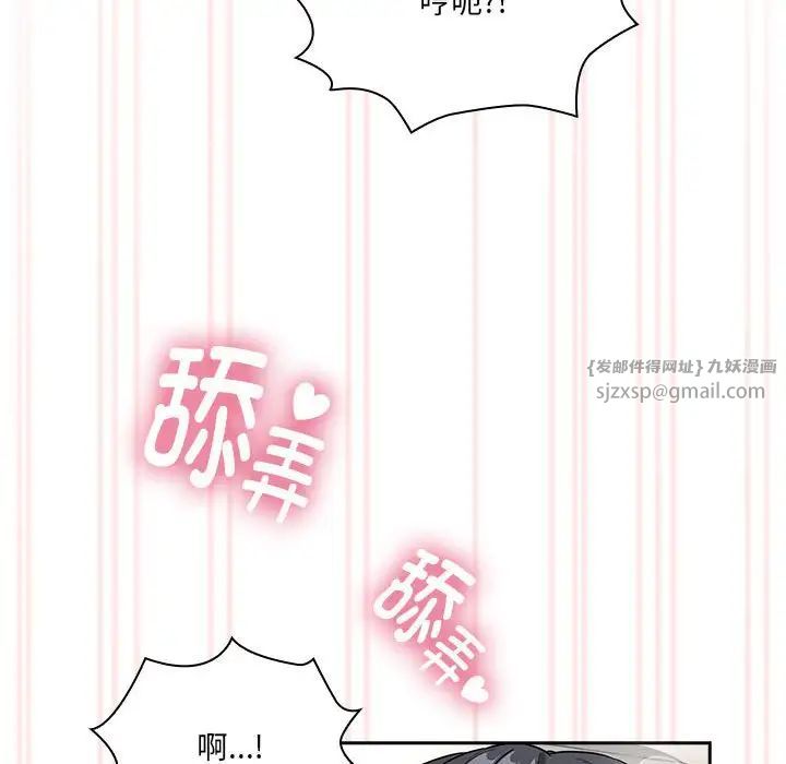 《疫情下的家教生活》漫画 第128話