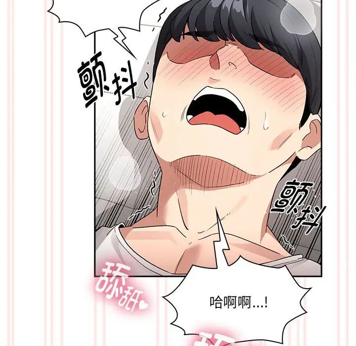 《疫情下的家教生活》漫画 第128話