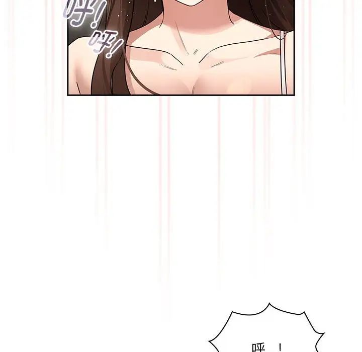 《疫情下的家教生活》漫画 第128話