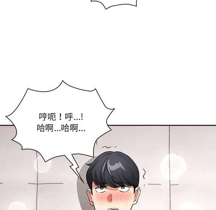 《疫情下的家教生活》漫画 第128話