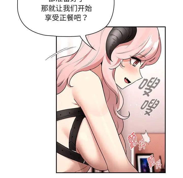《疫情下的家教生活》漫画 第128話