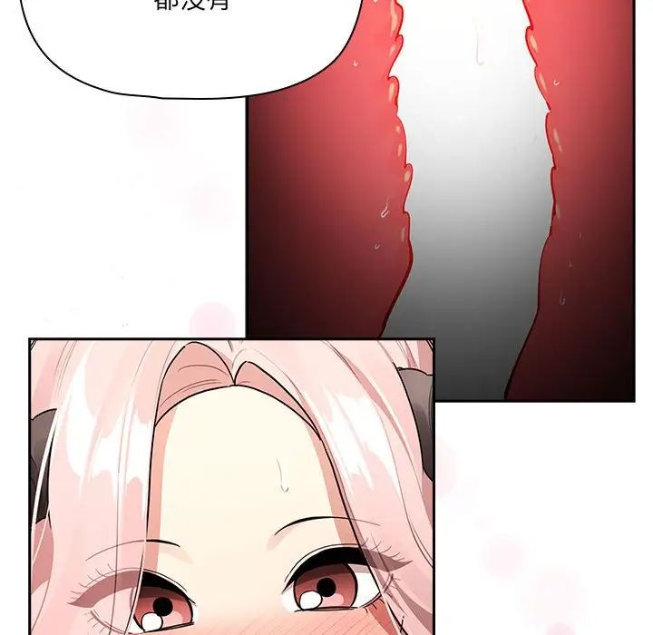 《疫情下的家教生活》漫画 第128話