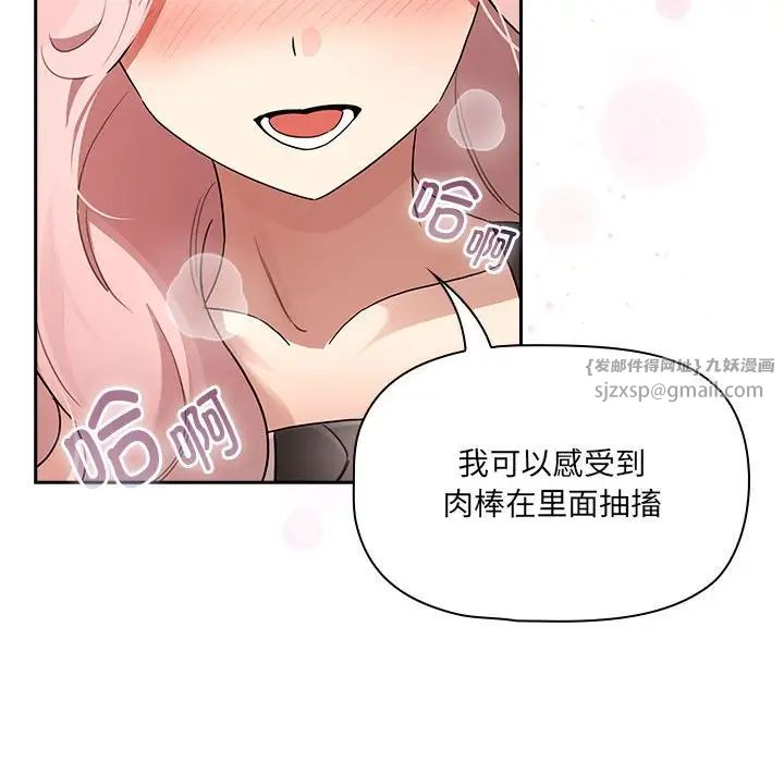 《疫情下的家教生活》漫画 第128話