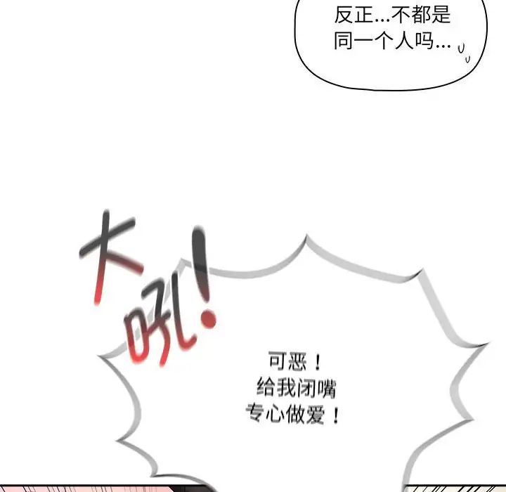 《疫情下的家教生活》漫画 第128話