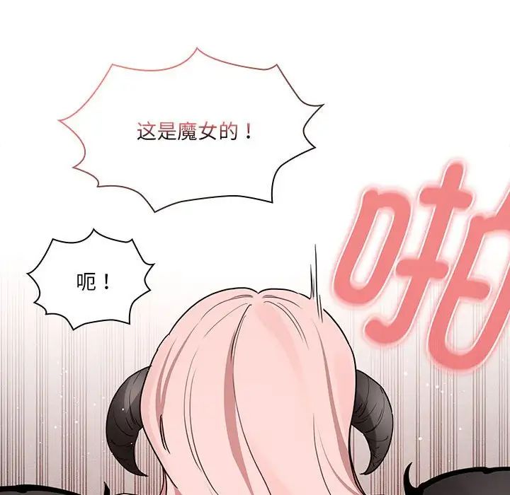 《疫情下的家教生活》漫画 第128話