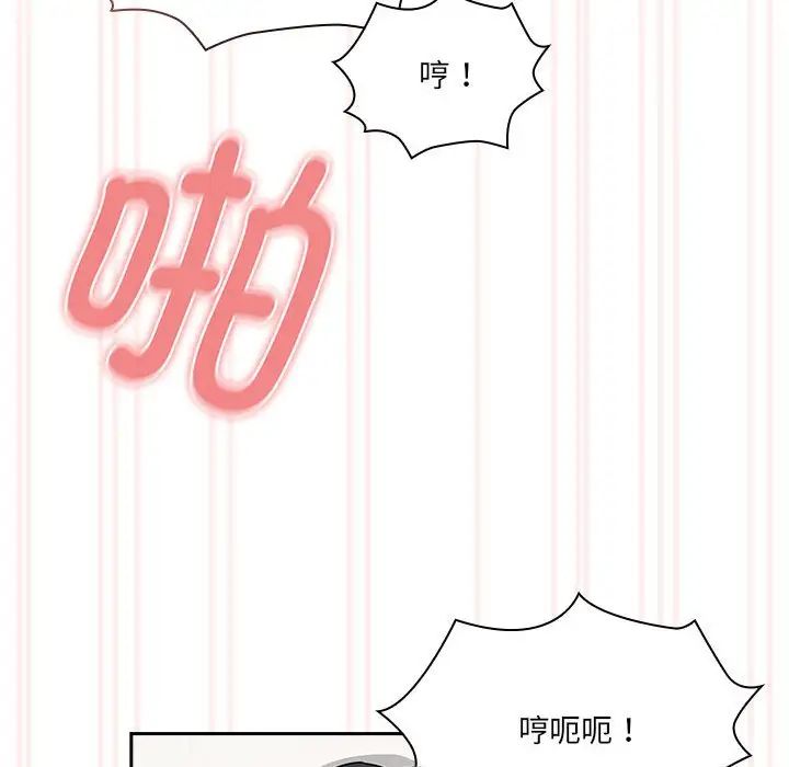 《疫情下的家教生活》漫画 第128話