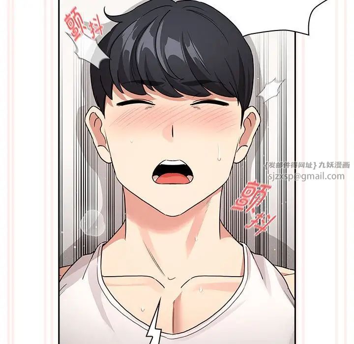 《疫情下的家教生活》漫画 第128話