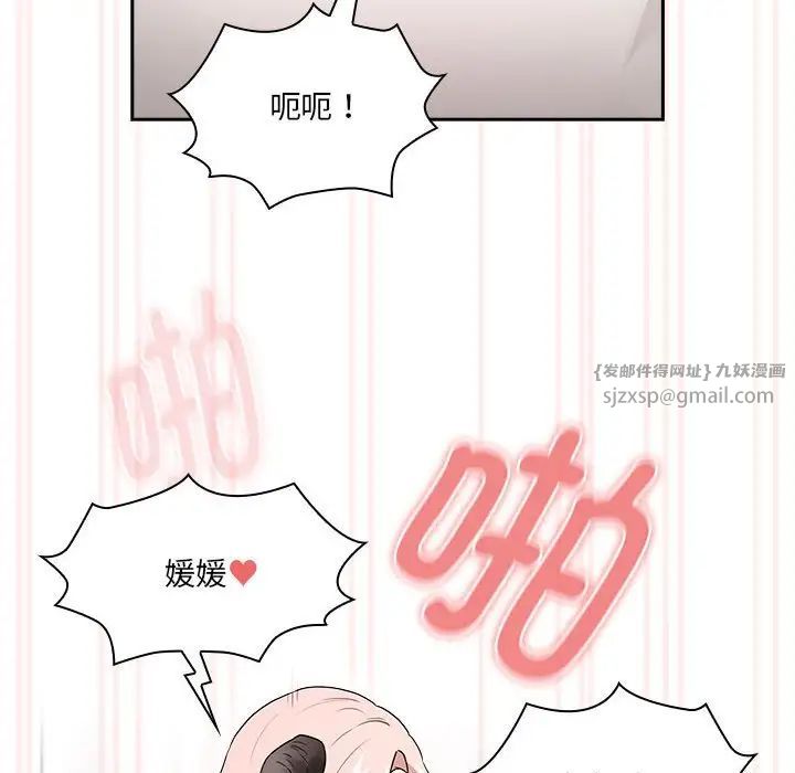 《疫情下的家教生活》漫画 第128話