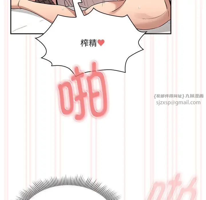 《疫情下的家教生活》漫画 第128話