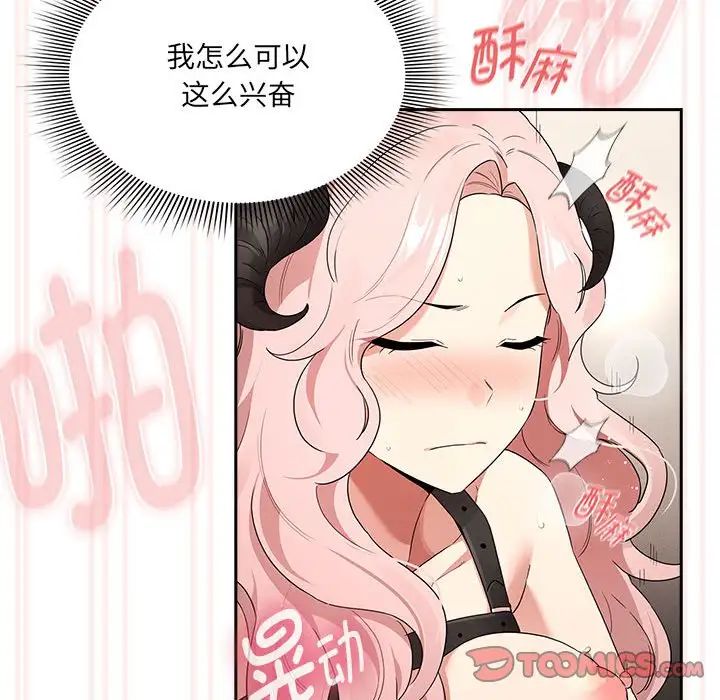 《疫情下的家教生活》漫画 第128話