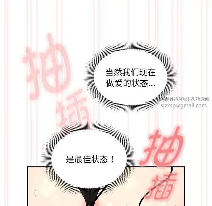 《疫情下的家教生活》漫画 第128話