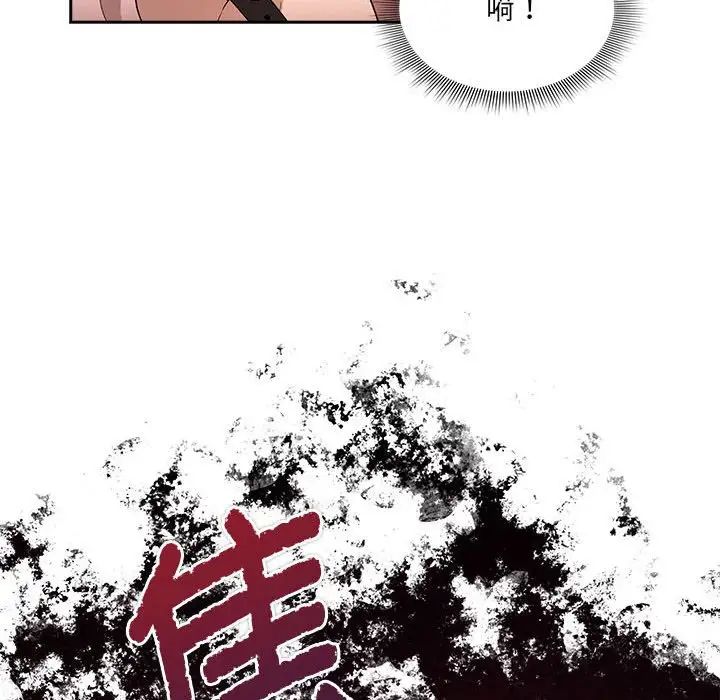 《疫情下的家教生活》漫画 第128話