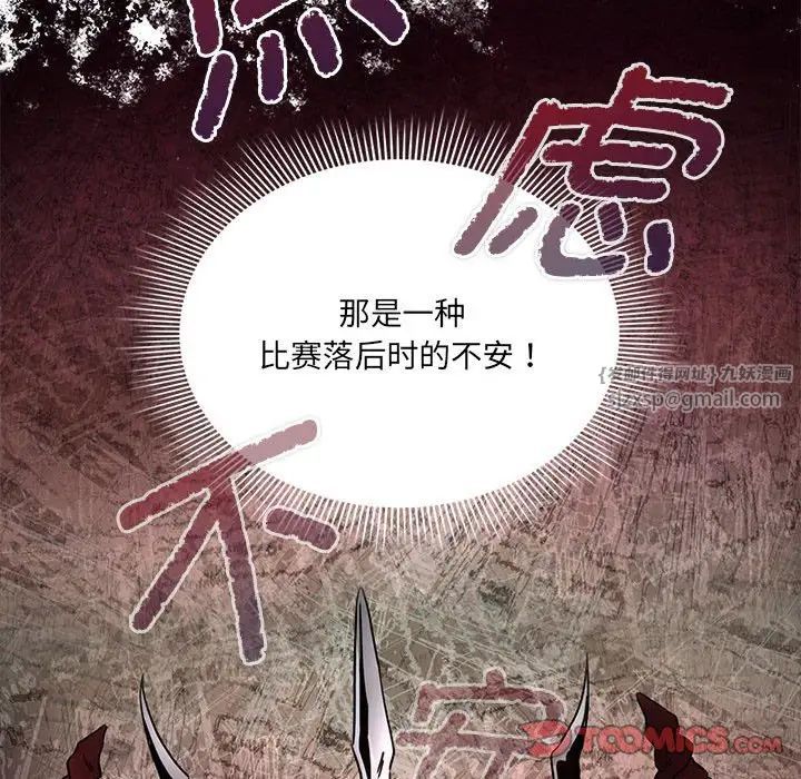 《疫情下的家教生活》漫画 第128話