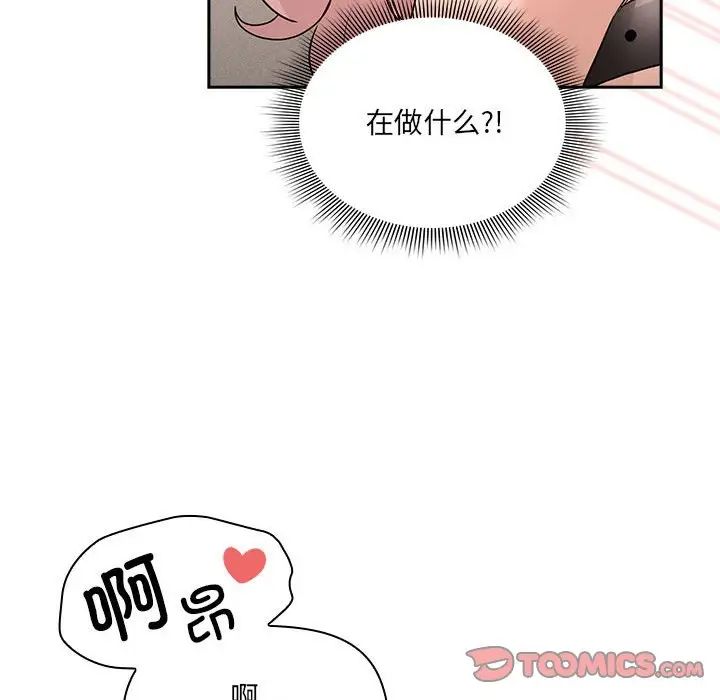 《疫情下的家教生活》漫画 第128話