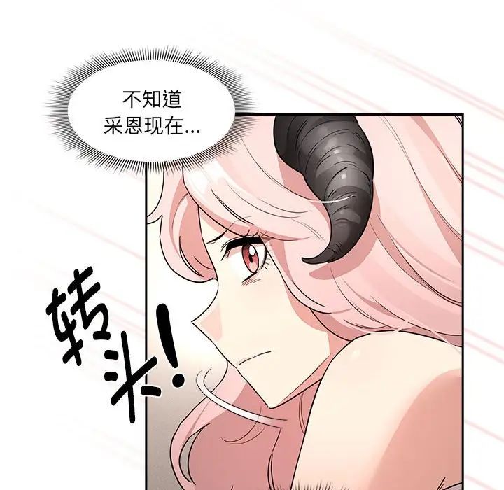 《疫情下的家教生活》漫画 第128話