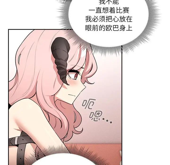 《疫情下的家教生活》漫画 第128話