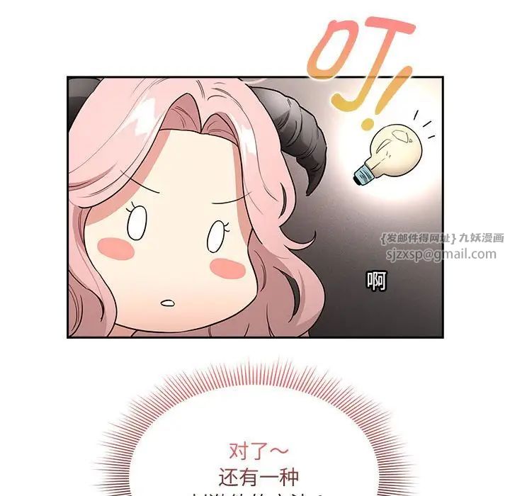 《疫情下的家教生活》漫画 第128話