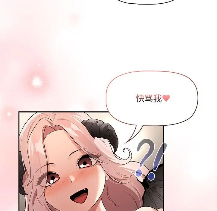 《疫情下的家教生活》漫画 第128話
