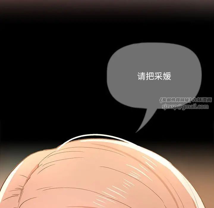 《疫情下的家教生活》漫画 第129話