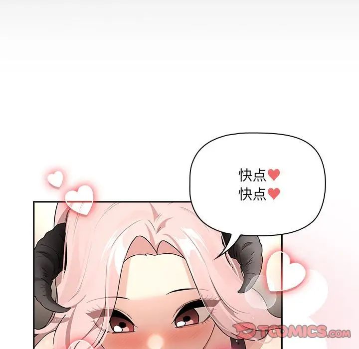《疫情下的家教生活》漫画 第129話