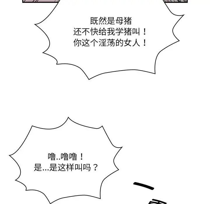 《疫情下的家教生活》漫画 第129話