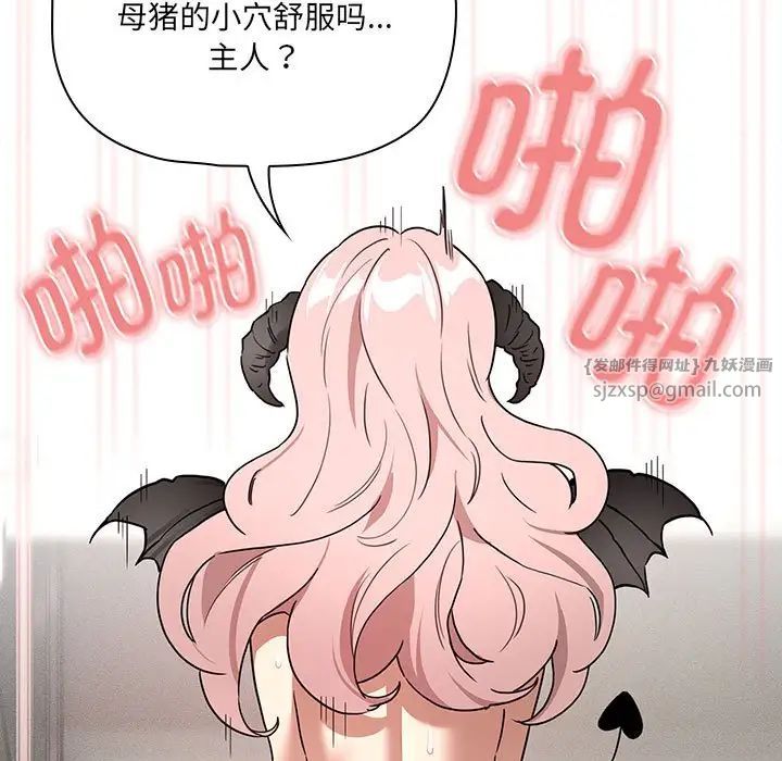 《疫情下的家教生活》漫画 第129話