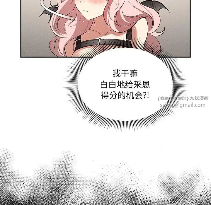《疫情下的家教生活》漫画 第129話