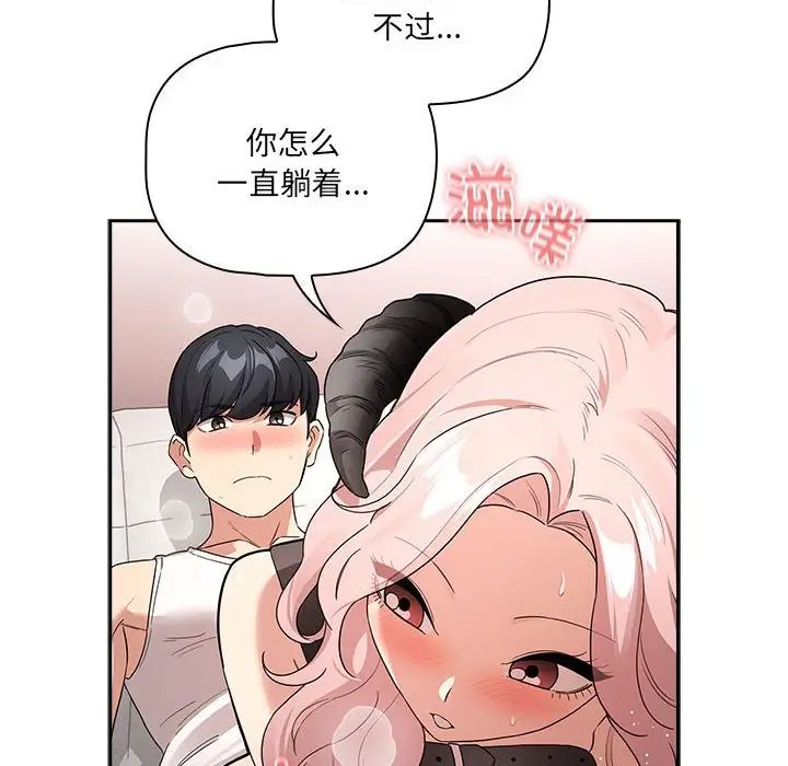 《疫情下的家教生活》漫画 第129話