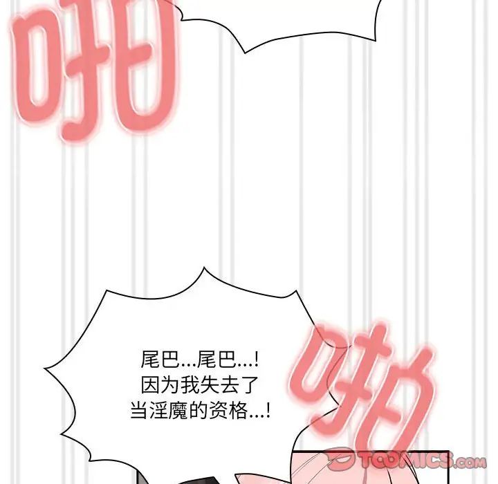 《疫情下的家教生活》漫画 第129話