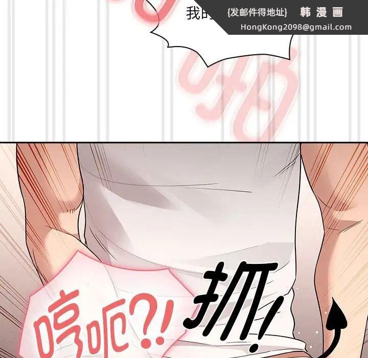 《疫情下的家教生活》漫画 第129話