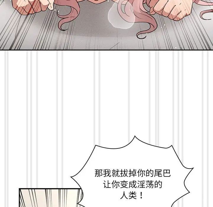 《疫情下的家教生活》漫画 第129話