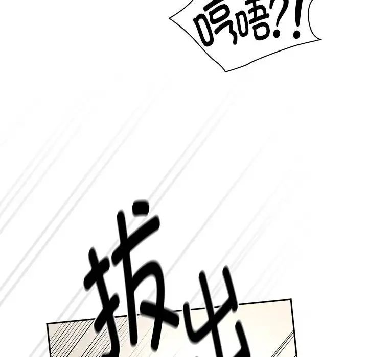 《疫情下的家教生活》漫画 第129話