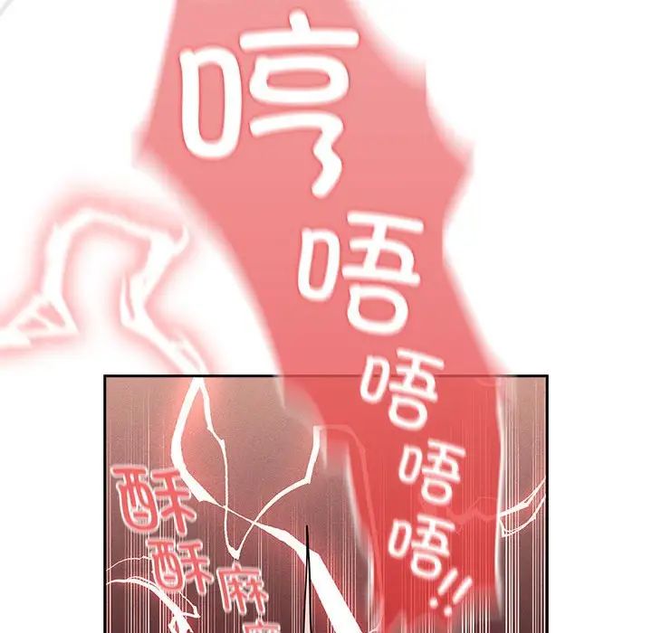 《疫情下的家教生活》漫画 第129話