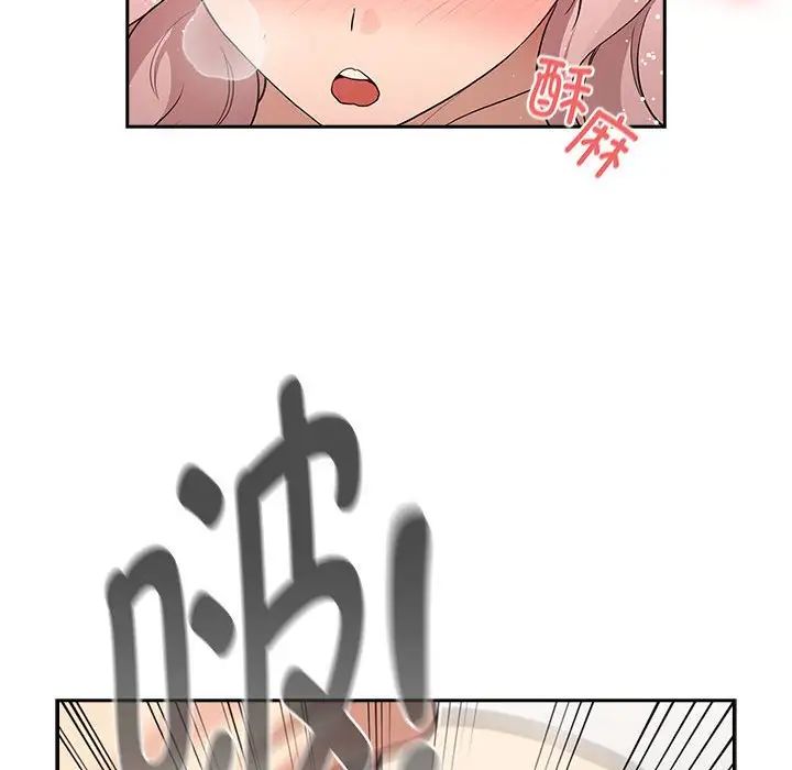 《疫情下的家教生活》漫画 第129話