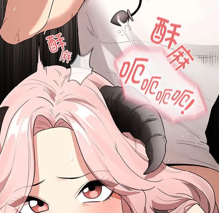 《疫情下的家教生活》漫画 第129話