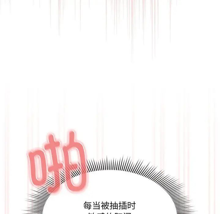 《疫情下的家教生活》漫画 第129話