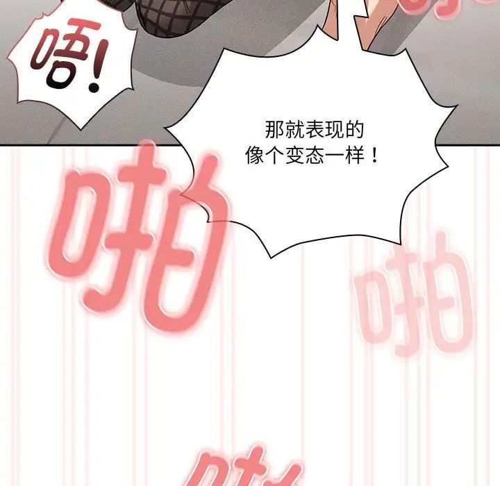 《疫情下的家教生活》漫画 第129話