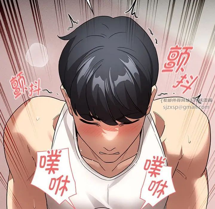 《疫情下的家教生活》漫画 第129話