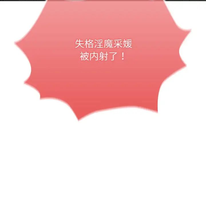 《疫情下的家教生活》漫画 第129話