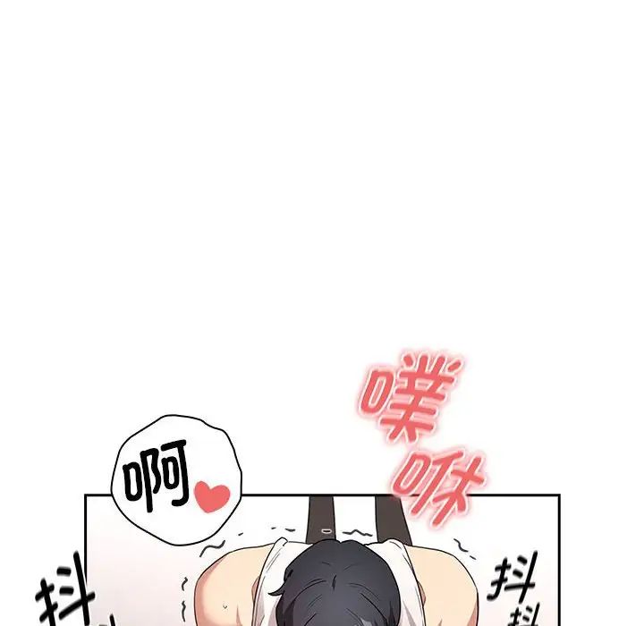 《疫情下的家教生活》漫画 第129話
