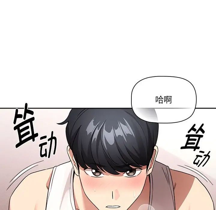 《疫情下的家教生活》漫画 第129話