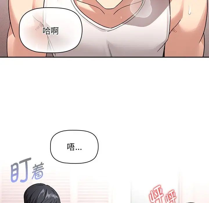 《疫情下的家教生活》漫画 第129話