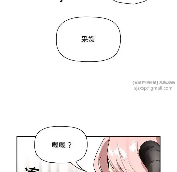 《疫情下的家教生活》漫画 第129話