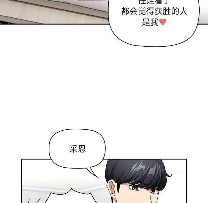 《疫情下的家教生活》漫画 第129話