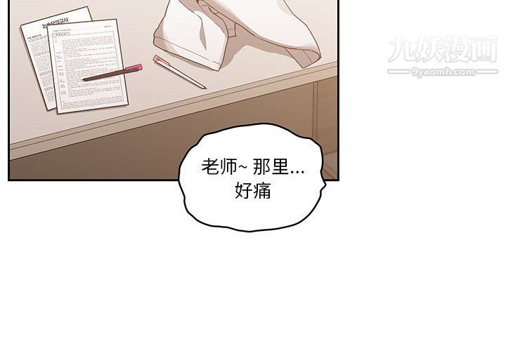 《疫情下的家教生活》漫画 第13話