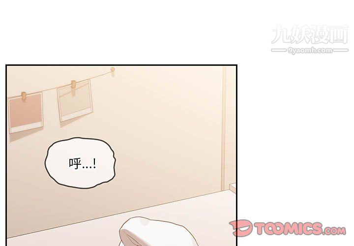 《疫情下的家教生活》漫画 第13話