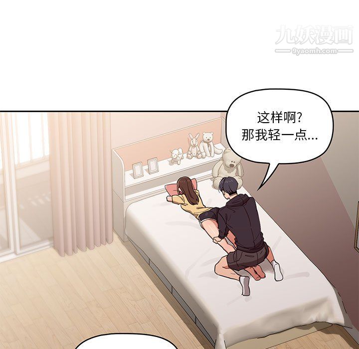 《疫情下的家教生活》漫画 第13話