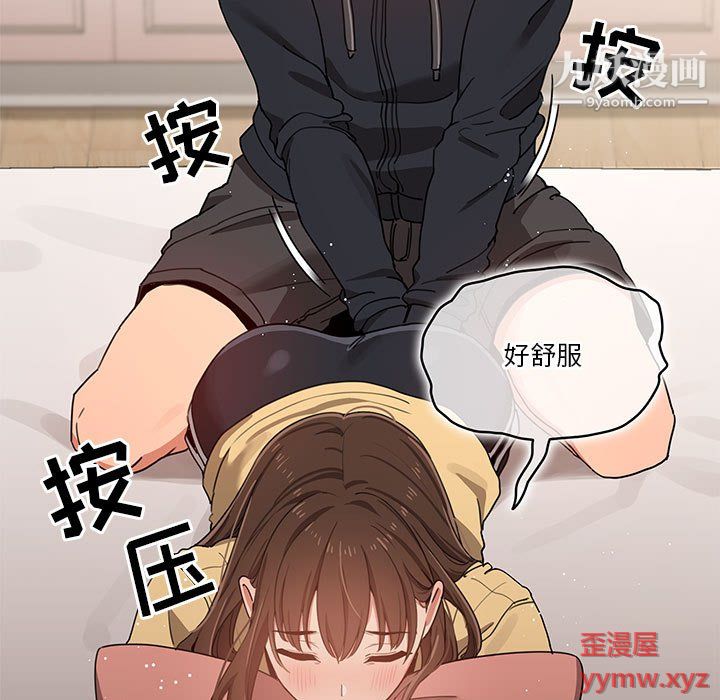 《疫情下的家教生活》漫画 第13話