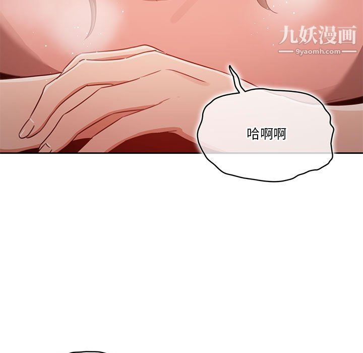 《疫情下的家教生活》漫画 第13話